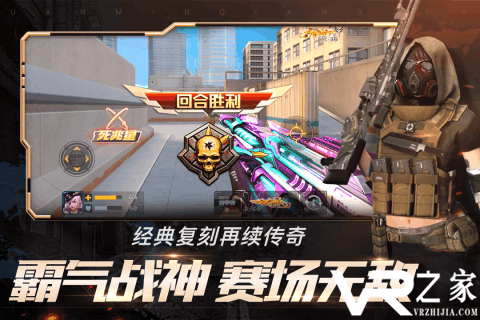 全民枪战2无敌版(1)