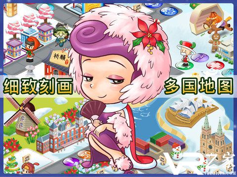 大富翁4fun无敌版(3)