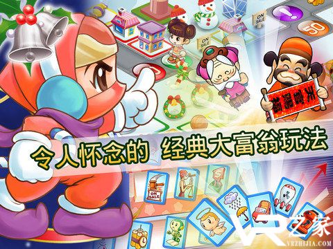 大富翁4fun无敌版(2)