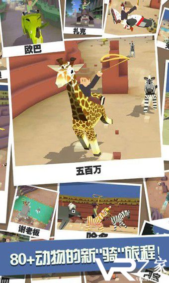 疯狂动物园2022版(4)