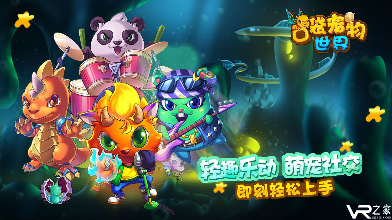 口袋宠物世界(1)