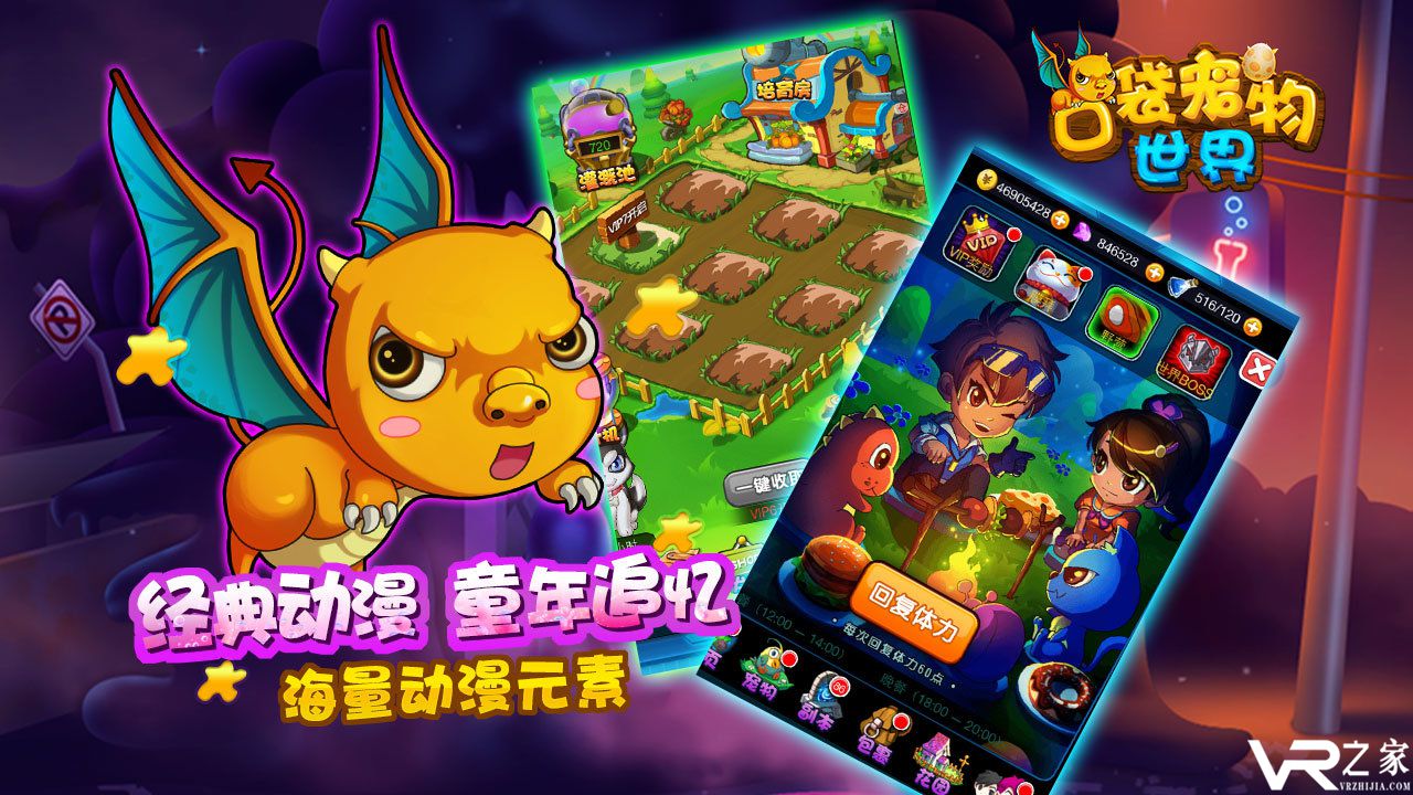 口袋宠物世界(4)