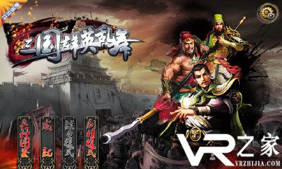 三国群英乱舞无限金币版