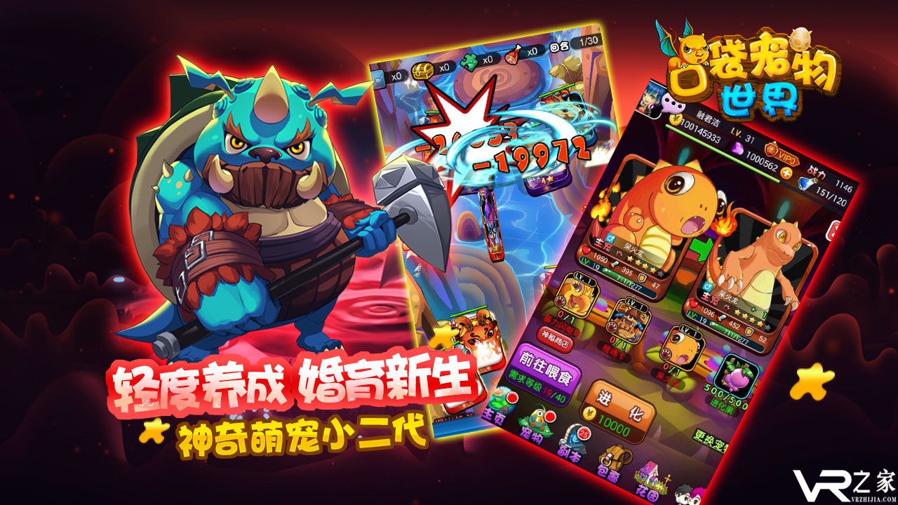 口袋宠物世界(3)