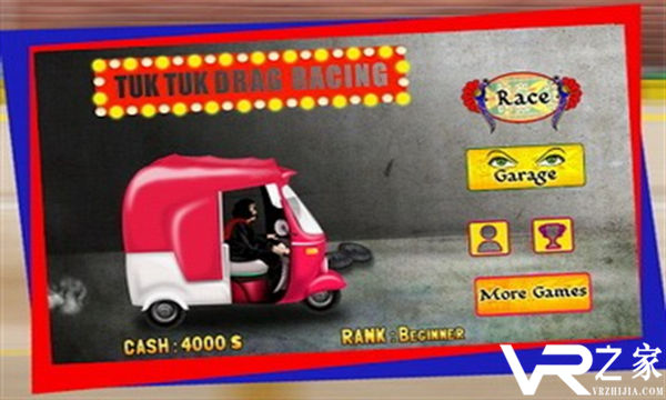 嘟嘟车飙车联赛(3)