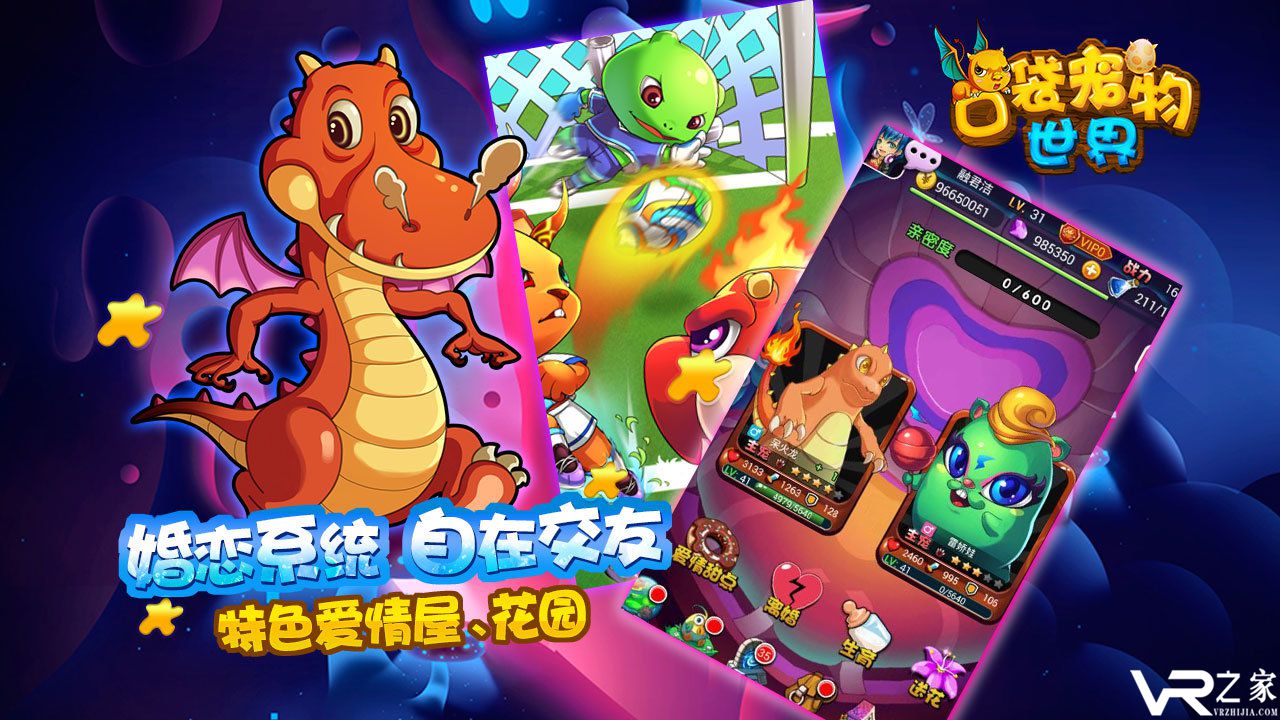 口袋宠物世界(2)