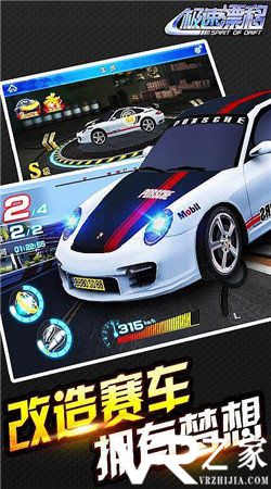 极速漂移A无敌版(1)