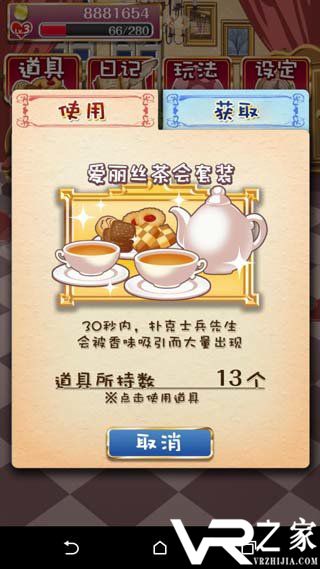 疯狂之国的爱丽丝无限金币版(2)