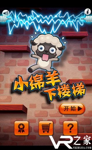 小绵羊下楼梯(1)