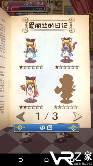 疯狂之国的爱丽丝无限金币版(3)