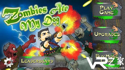 僵尸吃了我的狗无敌版(3)