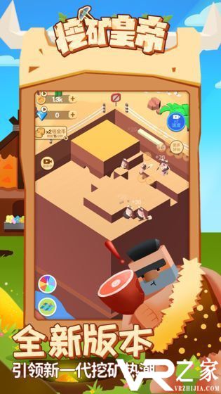 挖矿皇帝无敌版(1)