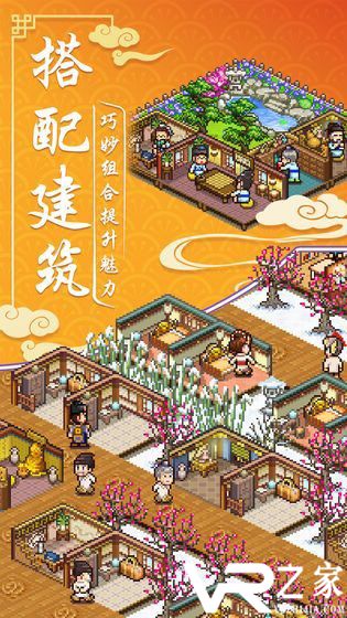 小小客栈无敌版(3)