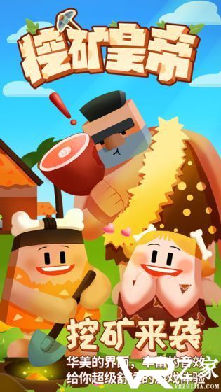 挖矿皇帝无敌版(3)