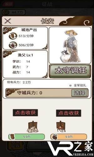 现在就登基汉化版(1)