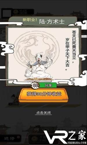 现在就登基汉化版(3)