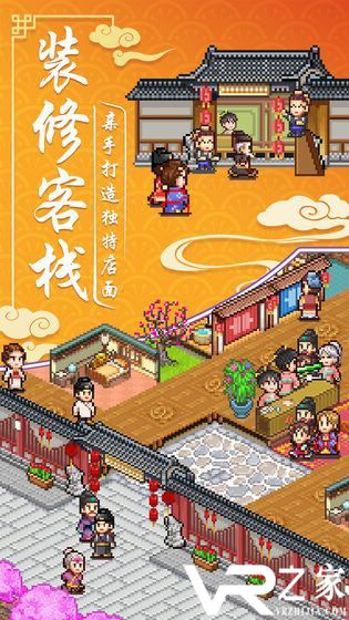 小小客栈无敌版(2)