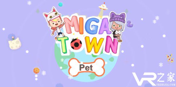 米家小镇宠物(1)
