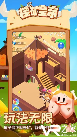 挖矿皇帝无敌版(2)