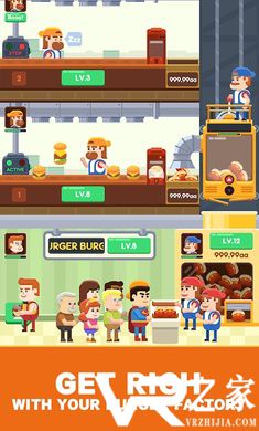 闲置汉堡工厂(2)