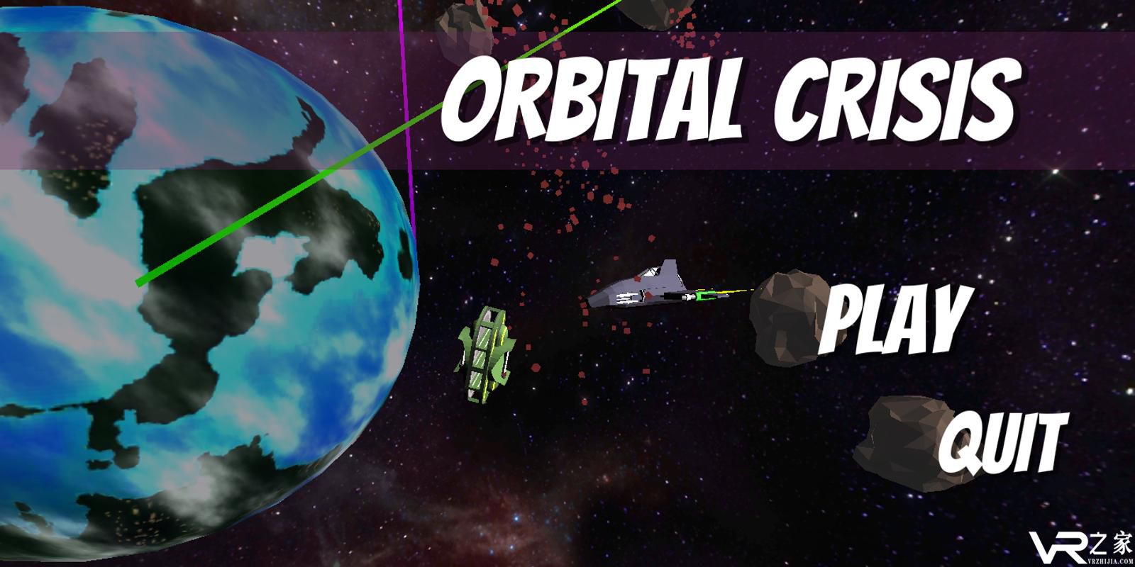 轨道危机无敌版(2)