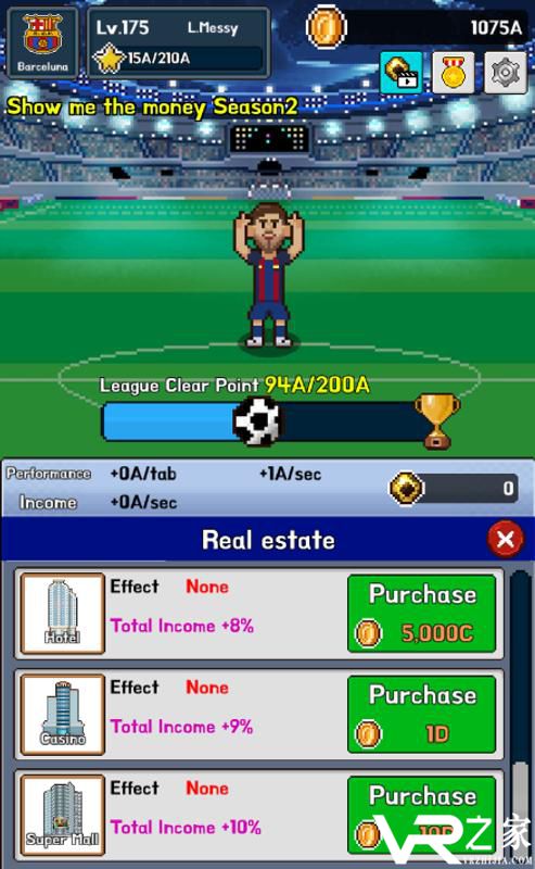 点击足球明星(1)