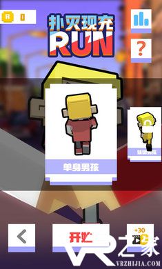 进击的单身狗无敌版(1)