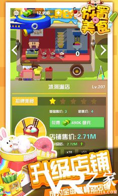 放置美食无敌版(2)