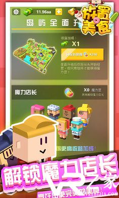 放置美食无敌版(1)