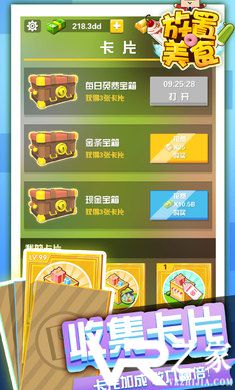 放置美食无敌版(3)