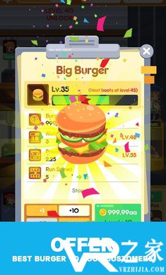 闲置汉堡工厂(3)