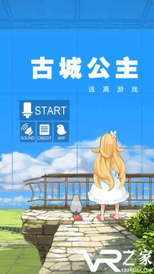 古城公主无敌版(2)