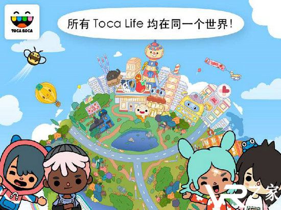 托卡生活世界(2)