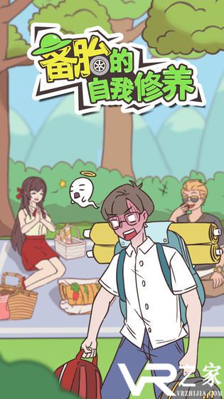 备胎的自我修养无敌版(2)