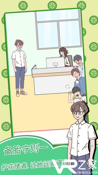 备胎的自我修养无敌版(4)