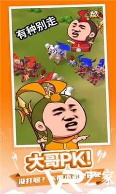 等我去喊人无敌版(3)