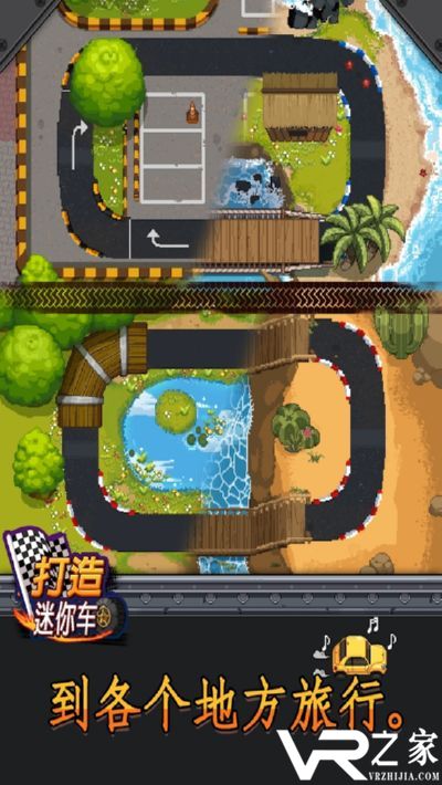 打造迷你车无敌版(1)