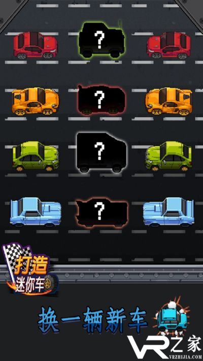 打造迷你车无敌版(2)