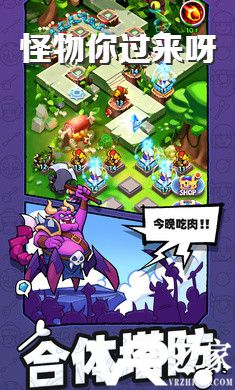 怪物你过来呀无敌版(1)