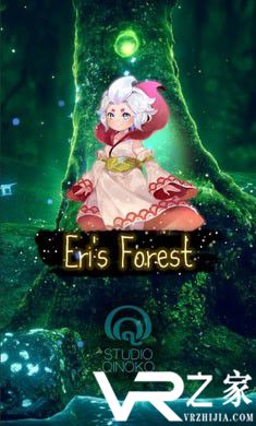 埃里的森林(2)