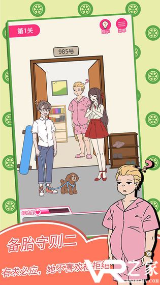 备胎的自我修养无敌版(3)