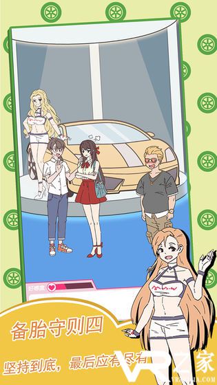 备胎的自我修养无敌版(1)