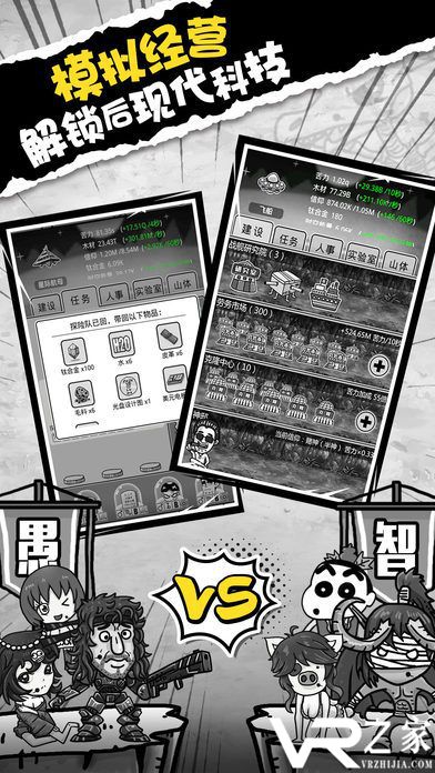 愚公移山3无敌版(3)