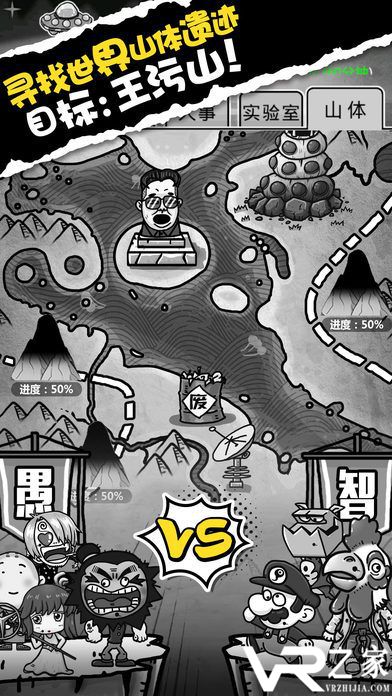 愚公移山3无敌版(2)