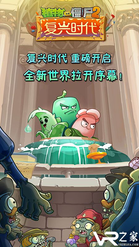 植物大战僵尸2复兴时代无敌版