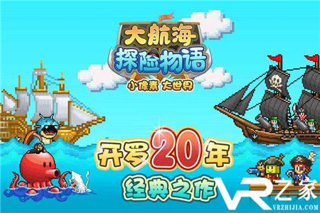 大航海探险物语无敌版(1)