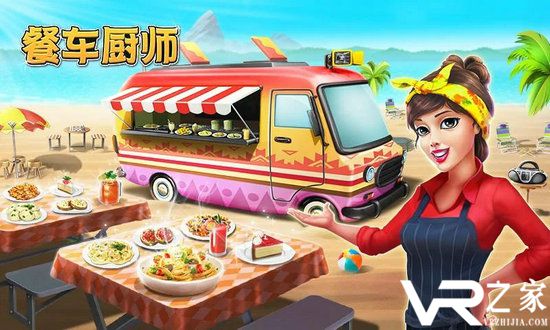 餐车厨师烹饪(3)