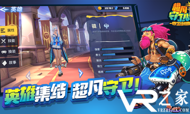 超凡守卫战无敌版(3)