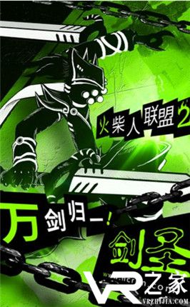 火柴人刺激联盟无敌版(3)