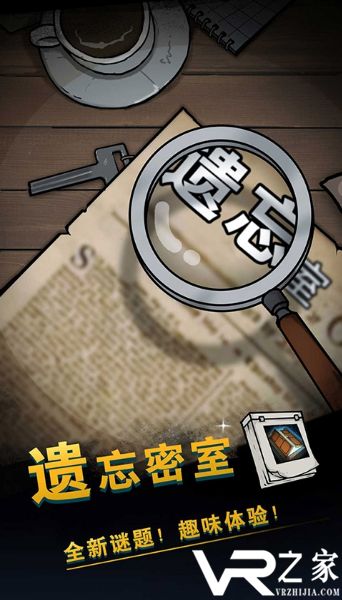 遗忘密室无敌版(1)